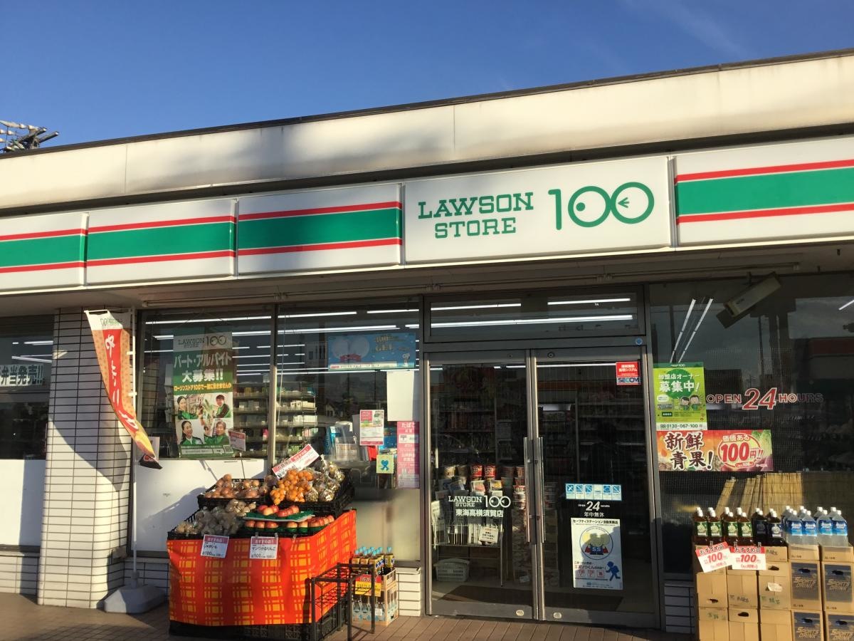 ローソンストア100東海高横須賀店