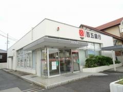 百五銀行若松出張所