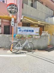 ポッポ保育園