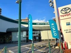 広島トヨペット福山西町店