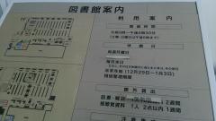 川之江図書館