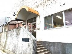 武保育園