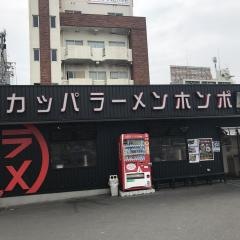 河童ラーメン本舗　守口店