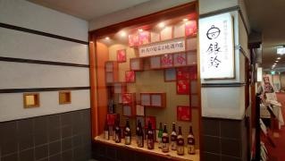 銀鈴