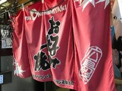 お好み焼はやと