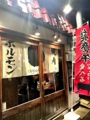 ホルモンくろまる