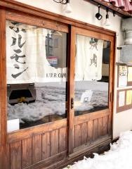 ホルモンくろまる