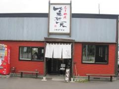 らーめん韋駄天