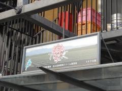 花様北新地店