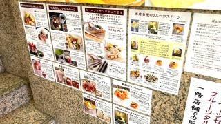 フルーツパーラーおおくま