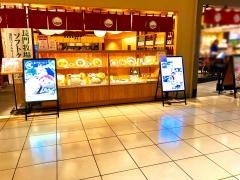 蓼科庵　丸井北千住店