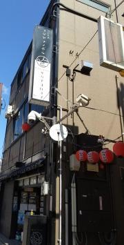 旬彩楽酒　フジヤマノボル