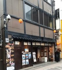旬彩楽酒　フジヤマノボル