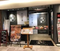 わぎゅう専科焼肉屋