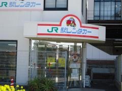 駅レンタカー館山駅営業所