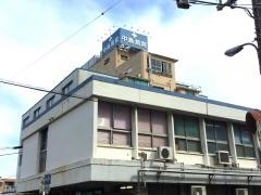 中島病院