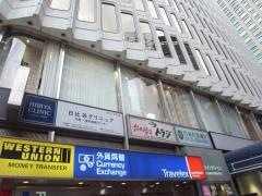 クリニック日比谷