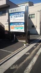 よこた内科・消化器科