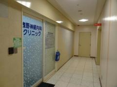 浅野神経内科クリニック