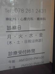 田中神経科クリニック