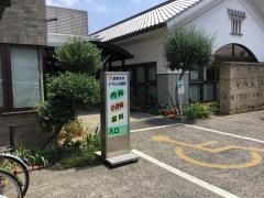倉敷医療生活協同組合　コープくらしき診療所