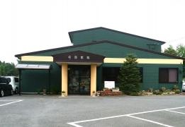 名取医院