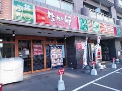 なか卯　すすきの西店