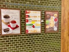 モスバーガー　イオンモール下田店