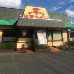 山田うどん食堂　赤井店