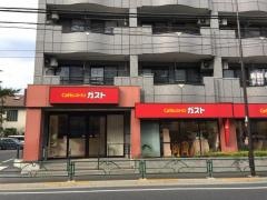 ガスト　三鷹新川店