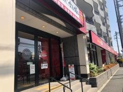 ガスト　三鷹新川店