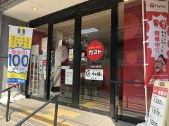 ガスト　三鷹新川店