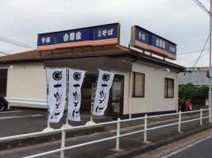 吉野家　四軒家店