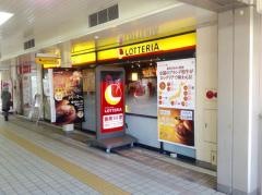 ロッテリア　阪急桂駅店