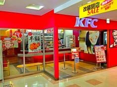 ケンタッキーフライドチキン　ＪＲ六甲道店