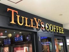 タリーズコーヒー　西鉄久留米店