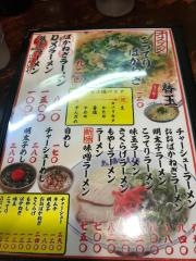 あぁ博多人情秋田店