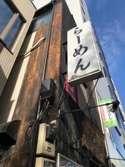 三豊麺　茅場町店