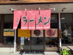 ラーメン隼