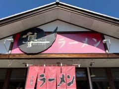 ラーメン隼