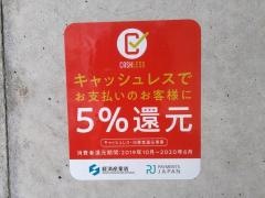 すし処岩井