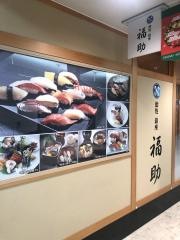 福助　大崎店