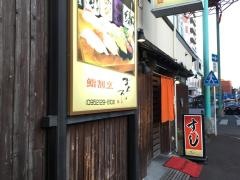ぎんえん白山本店
