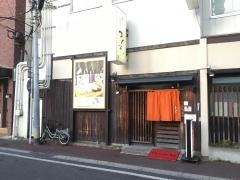 ぎんえん白山本店