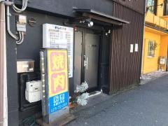 石屋出町店