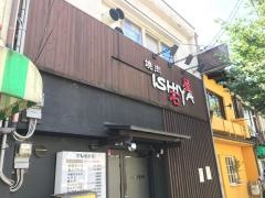 石屋出町店