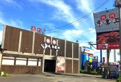 牛魔王中田バイパス店
