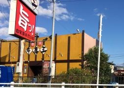 牛魔王中田バイパス店