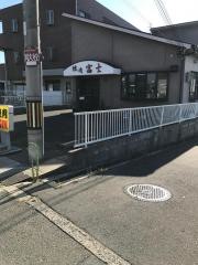 焼肉富士