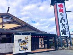 籠屋八兵衛高砂店